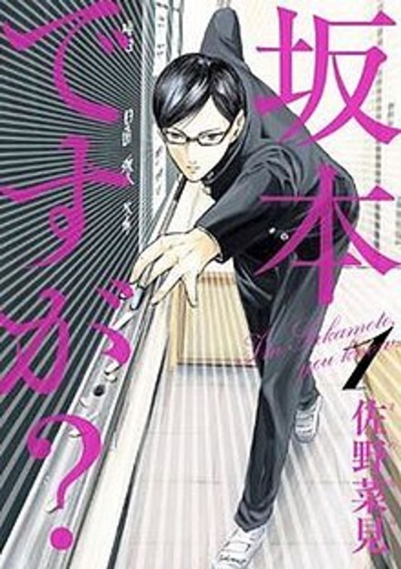 Social Sakamoto desu ga