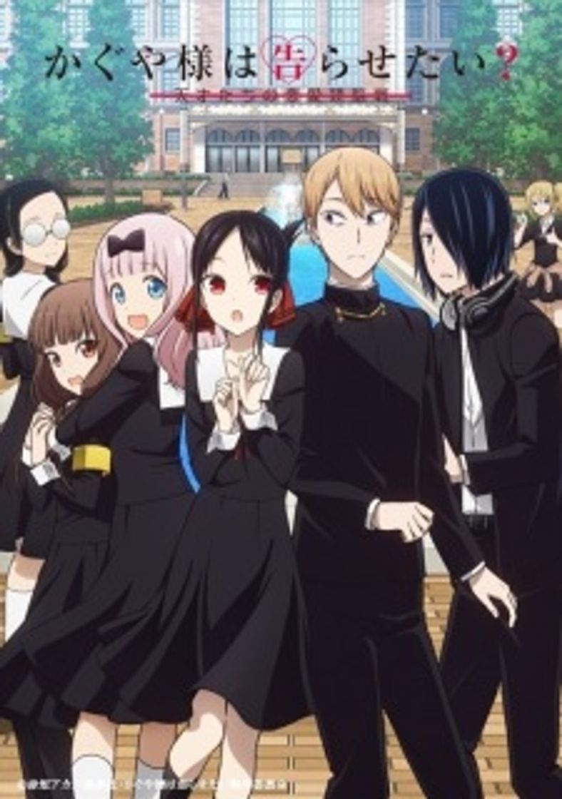 Serie Kaguya-sama wa Kokurasetai? Tensai-tachi no Renai Zunousen
