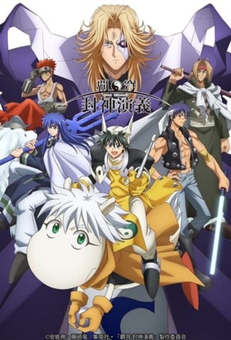 Serie Hakyuu Houshin Engi