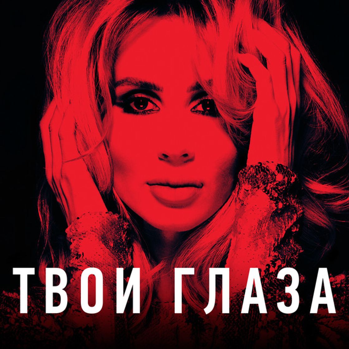 Music Твои глаза