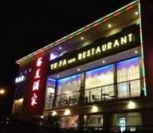 Restauran Yufa 7 (2 norte 24 y 25 oriente #3176)