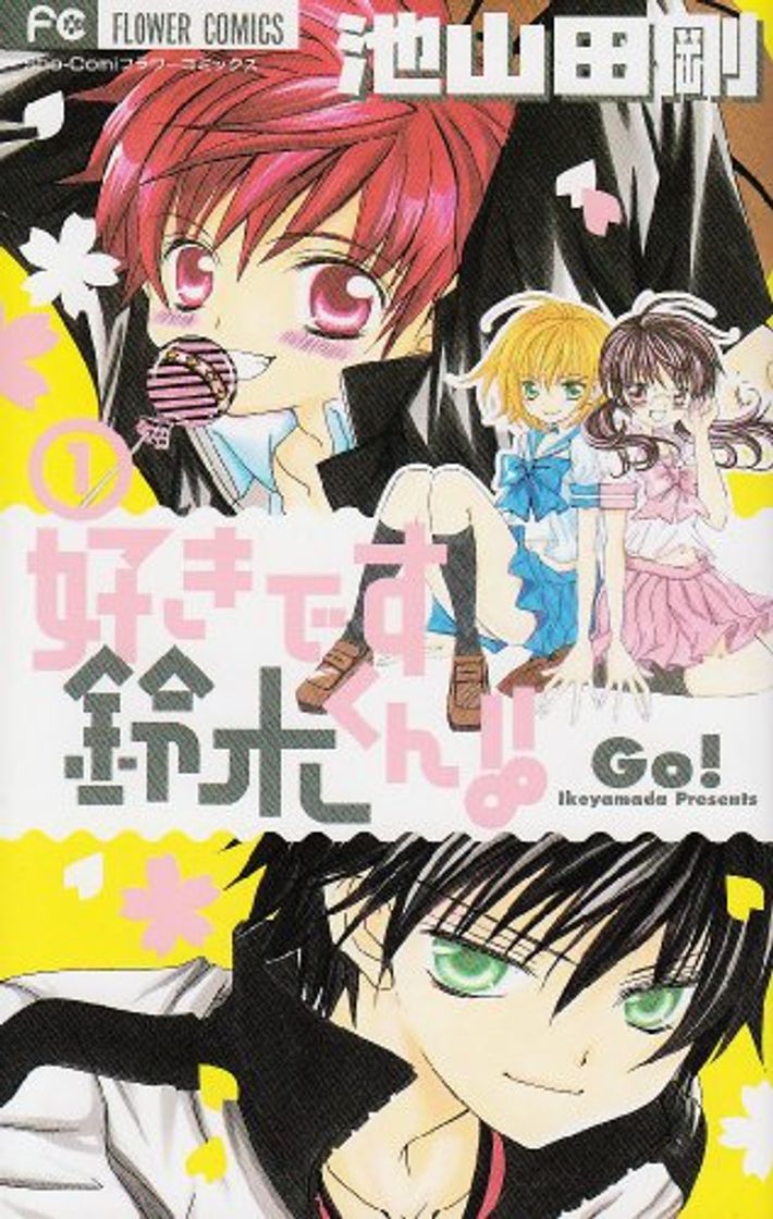 Suki desu Suzuki-kun!!