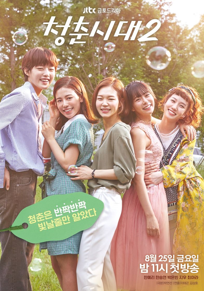 Serie Age of youth