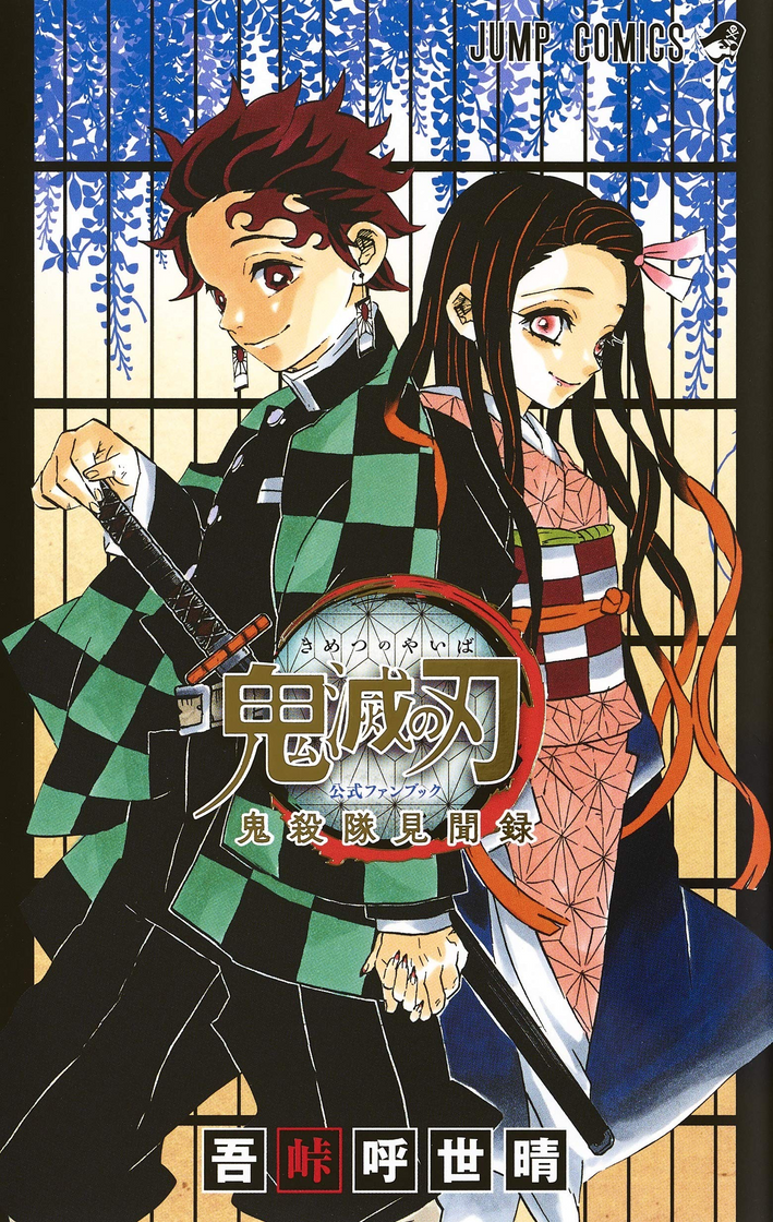 Moda Kimetsu No Yaiba