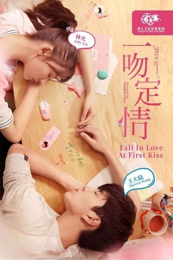 Amor en un beso - (Película China)