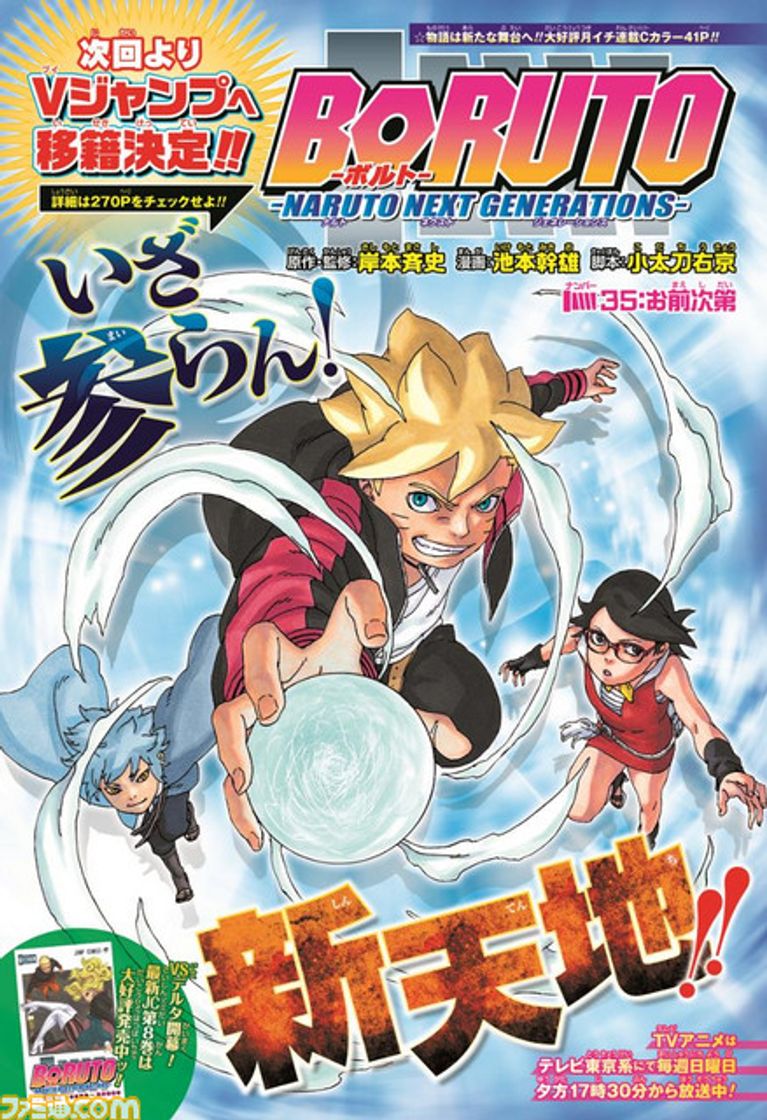 Serie Boruto: Naruto Next Generations