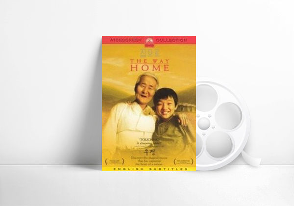 The Way Home (2002 film) 