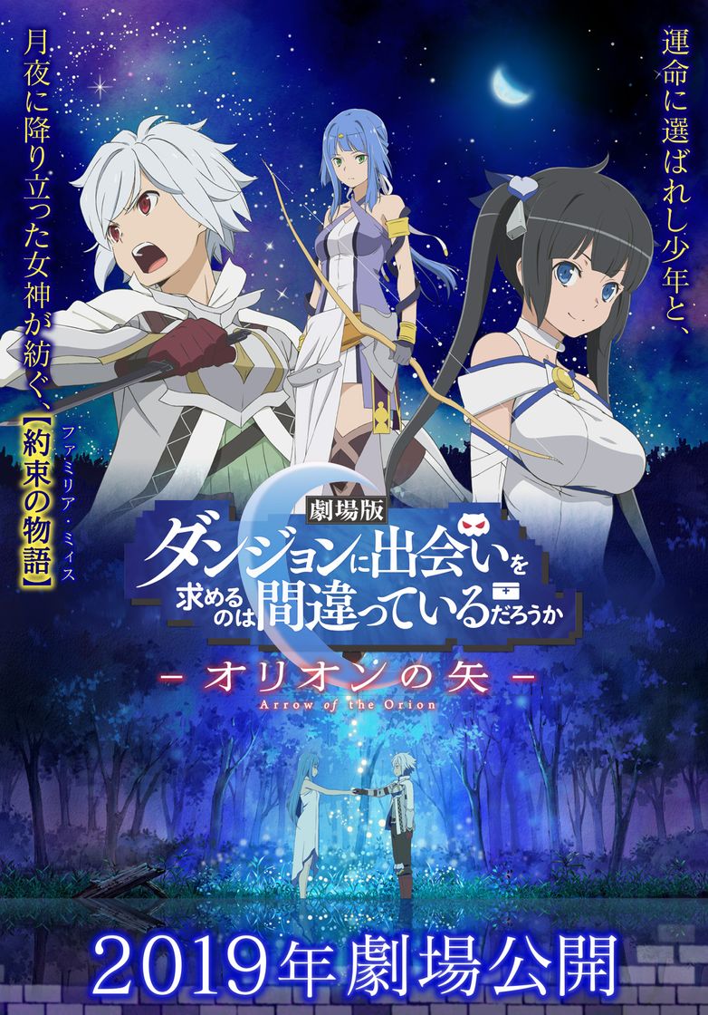 Serie Danmachi 