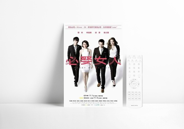 Serie Marry Me, or Not?