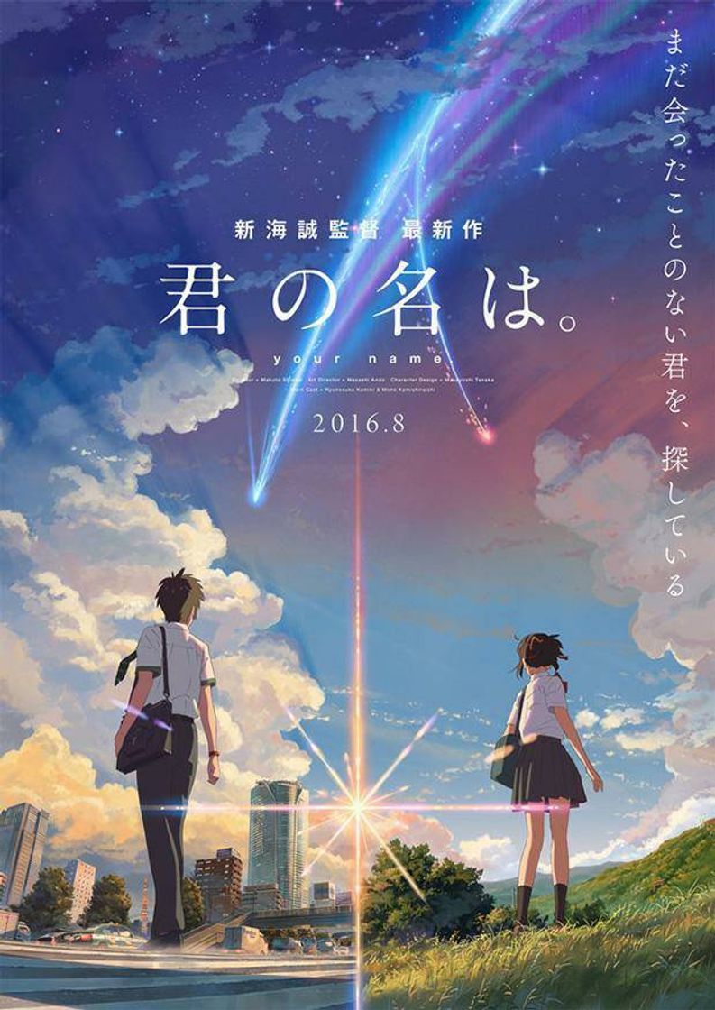 Movie Your Name