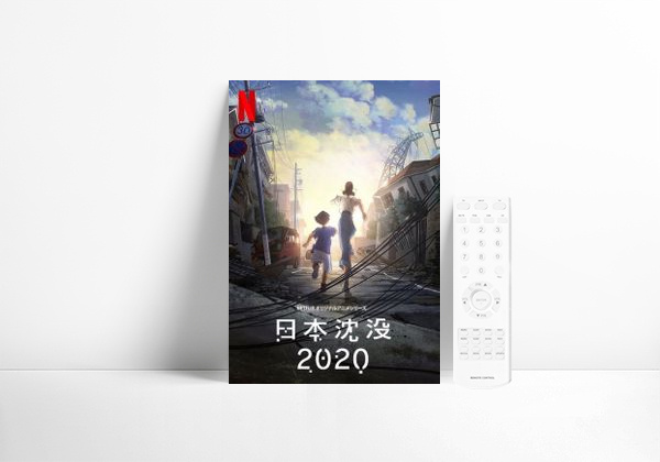 Serie Japan Sinks: 2020