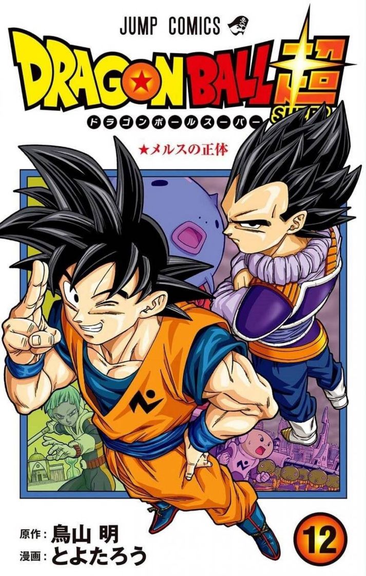 Serie Dragon Ball Super  