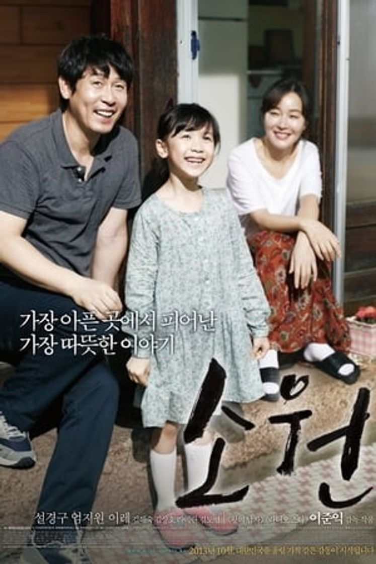 Película So Won