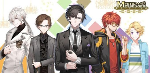 Mystic Messenger 神祕信使