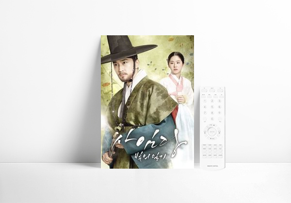 Serie Saimdang: diario de luz