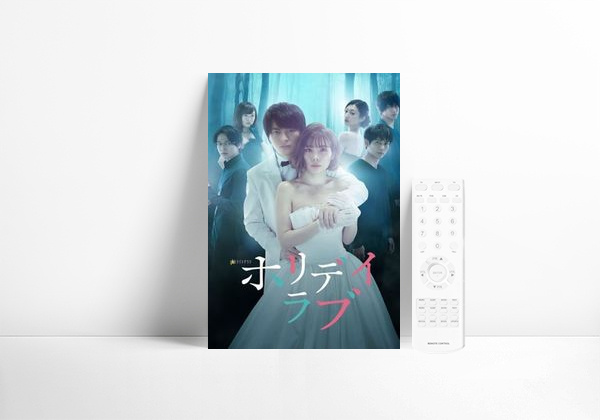 Série ホリデイラブ
