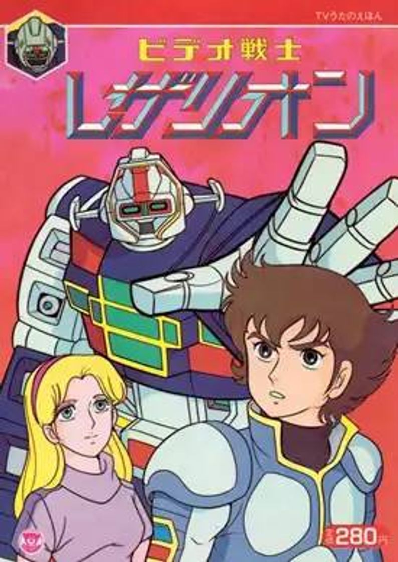Serie Video Senshi Laserion