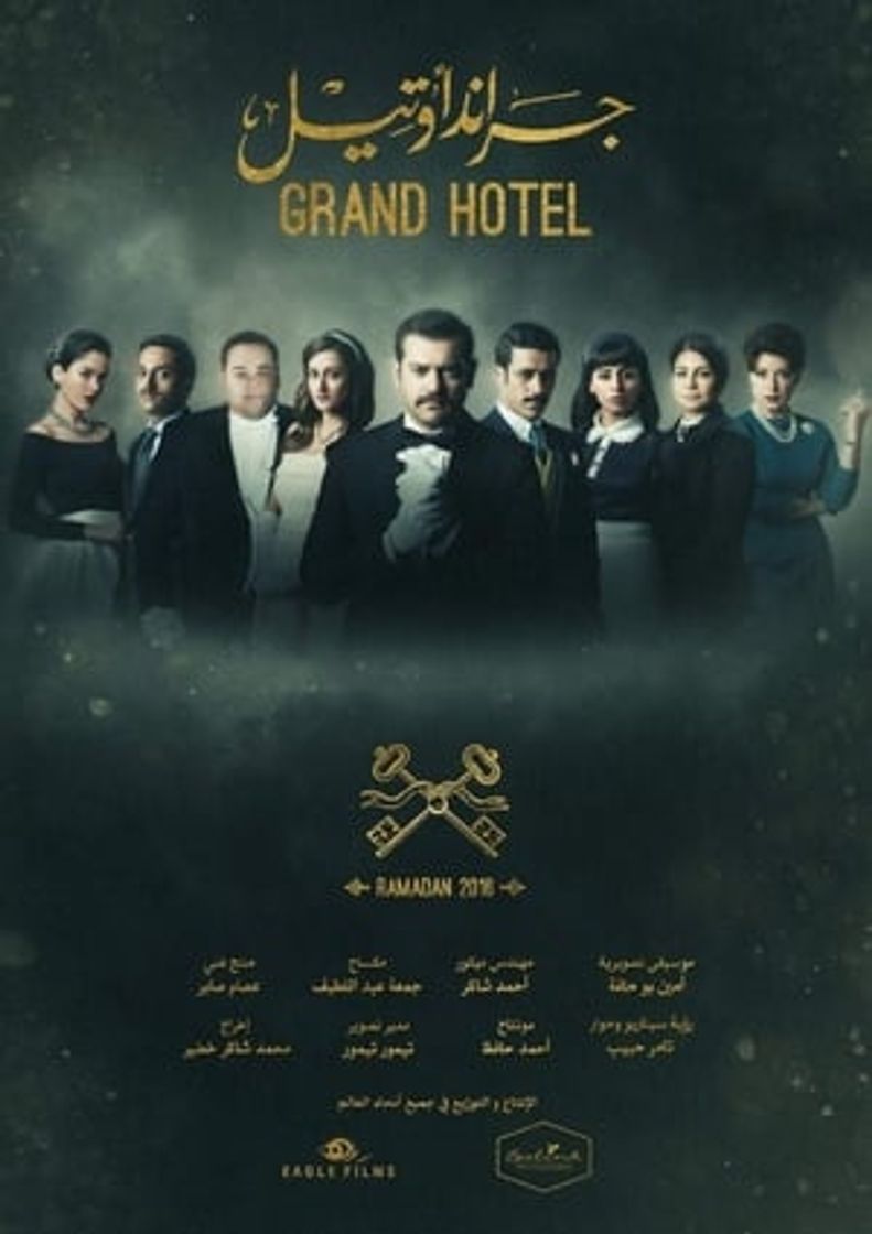 Serie جراند اوتيل
