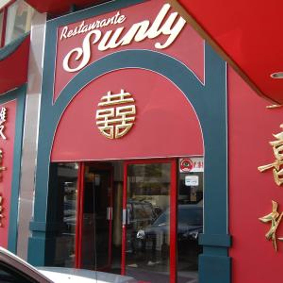 Restaurants Sunly El Dorado - Comida China