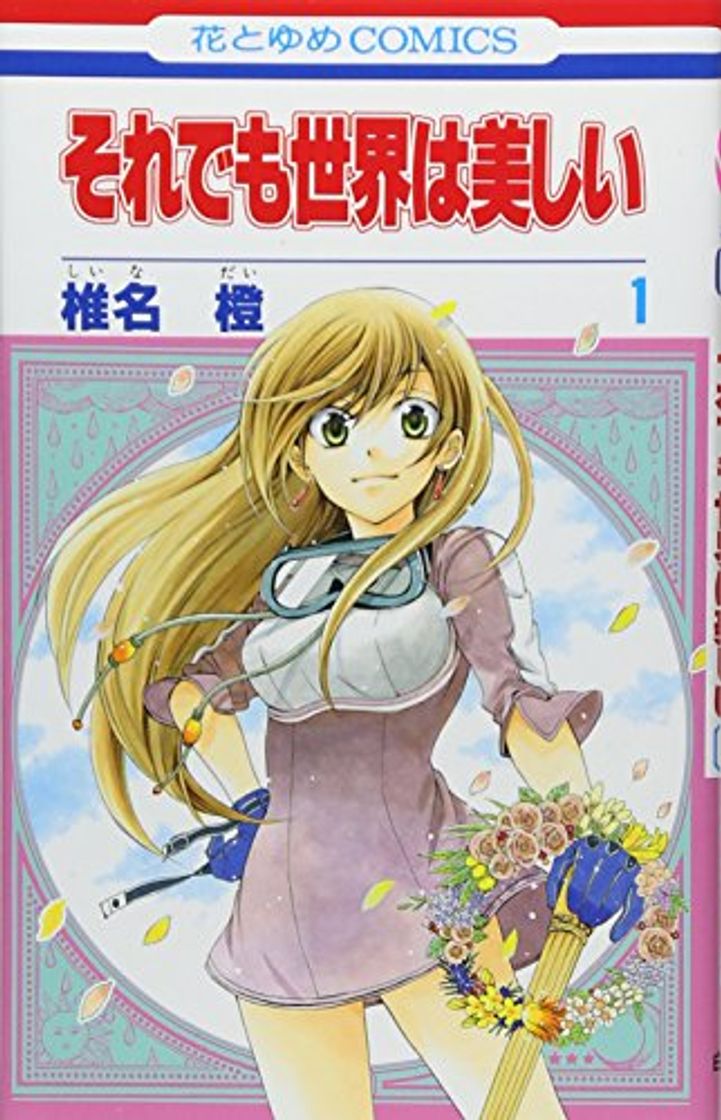 Libro Soredemo Sekai Wa Utsukushii #1 (Hana to Yume Comics) [Japan Import]