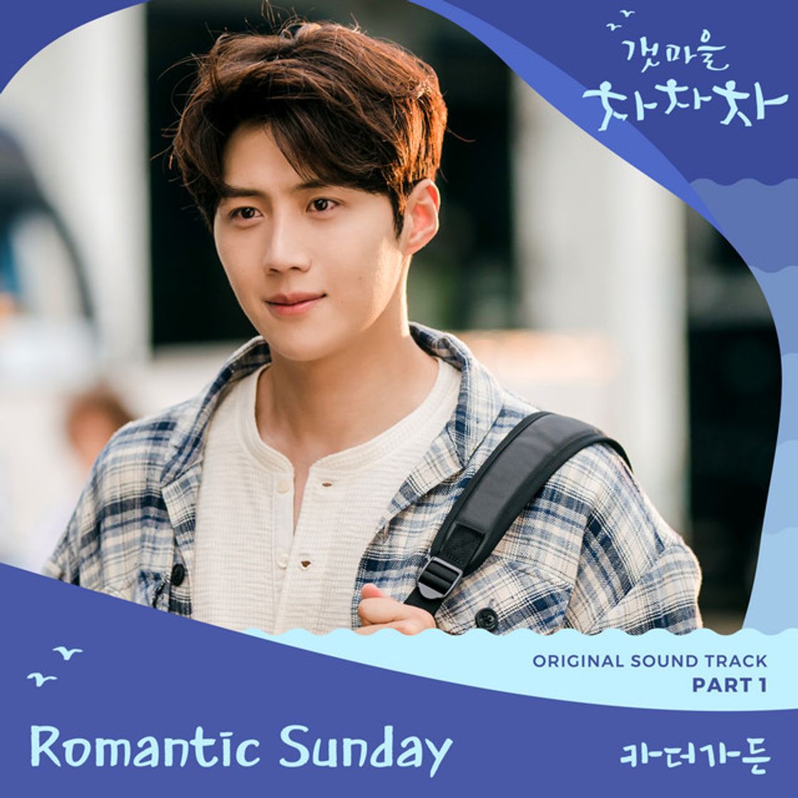 Music Romantic Sunday