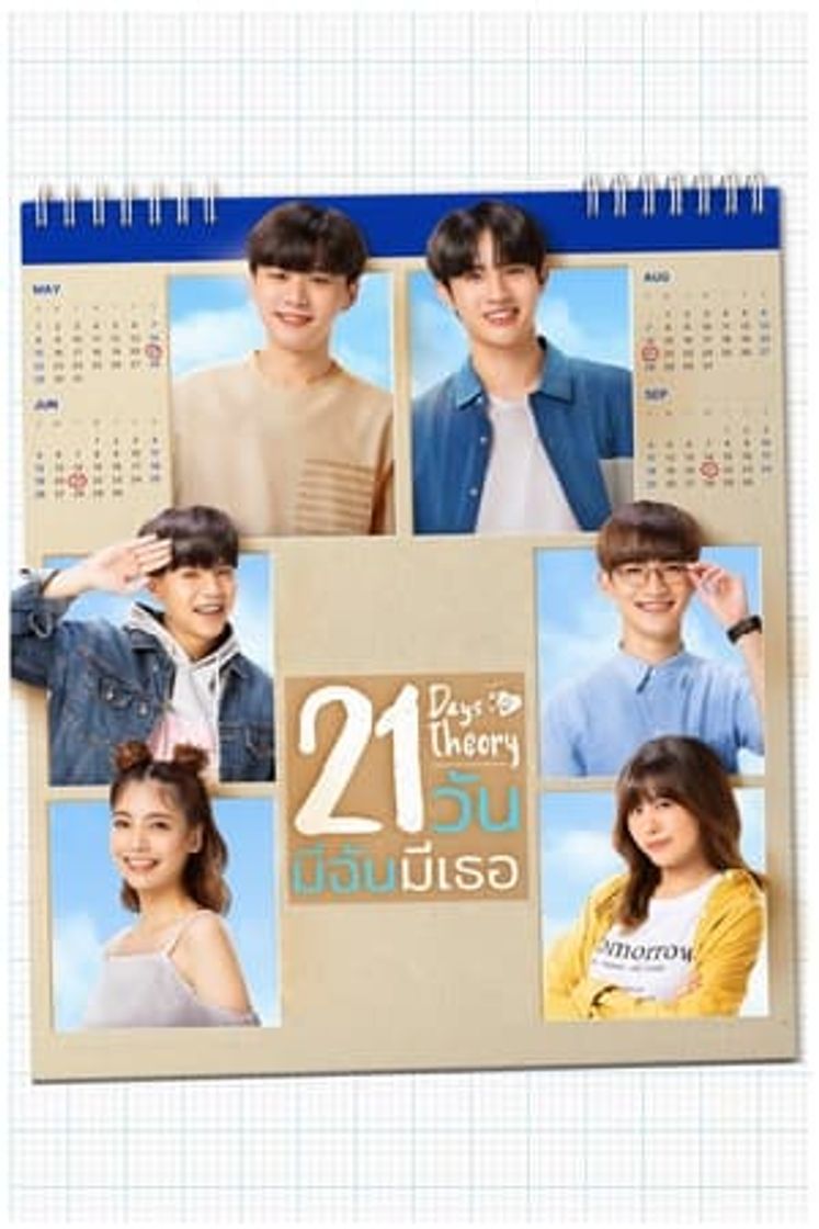 Serie 21 วัน มีฉันมีเธอ