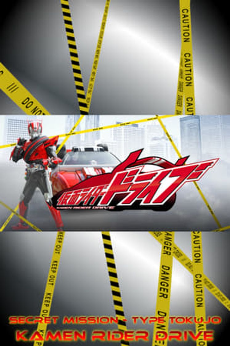 Kamen Rider Drive - TYPE TOKUJO