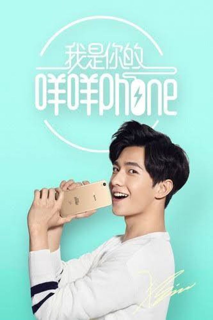 Serie 我是你的咩咩phone