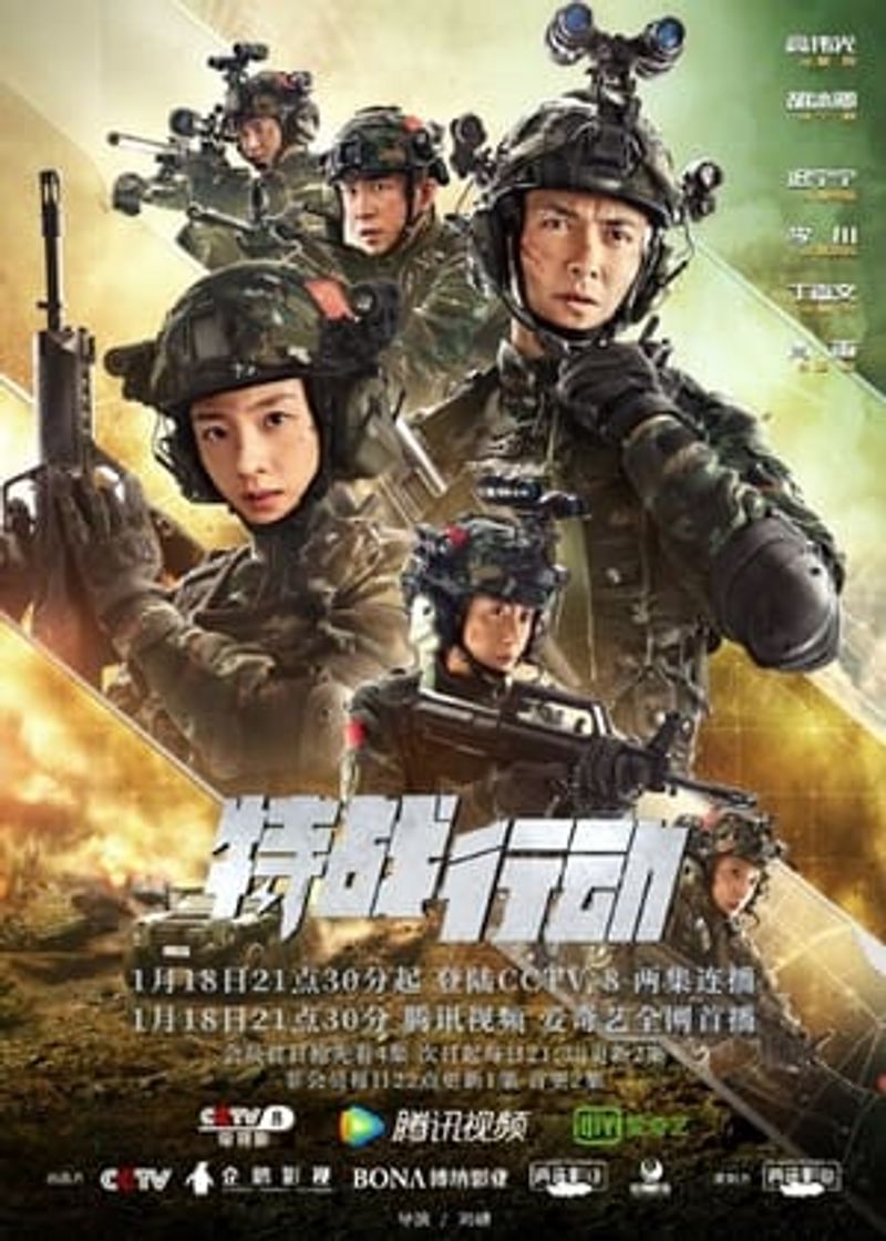 Serie Operation: Special Warfare