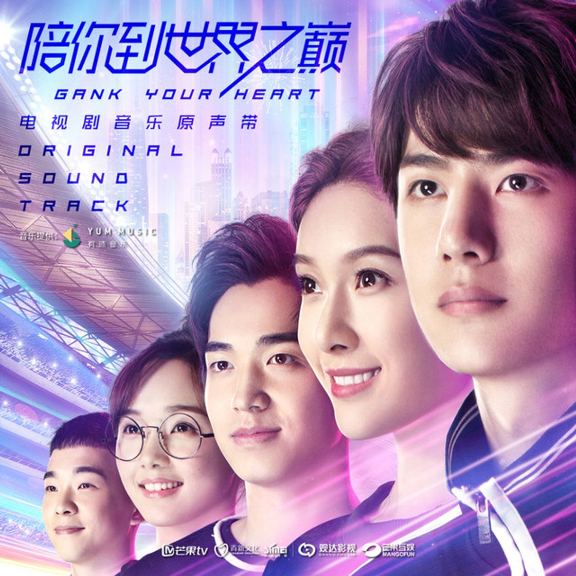 Music 天空之外 (電視劇《陪你到世界之巔》片尾曲)
