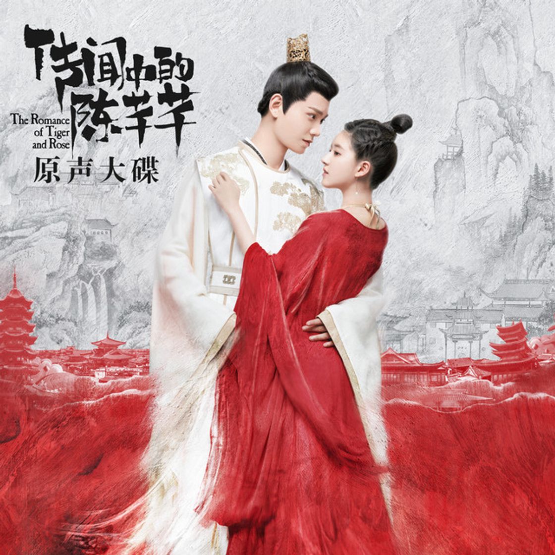 Music 時光話(網劇《傳聞中的陳芊芊》插曲)