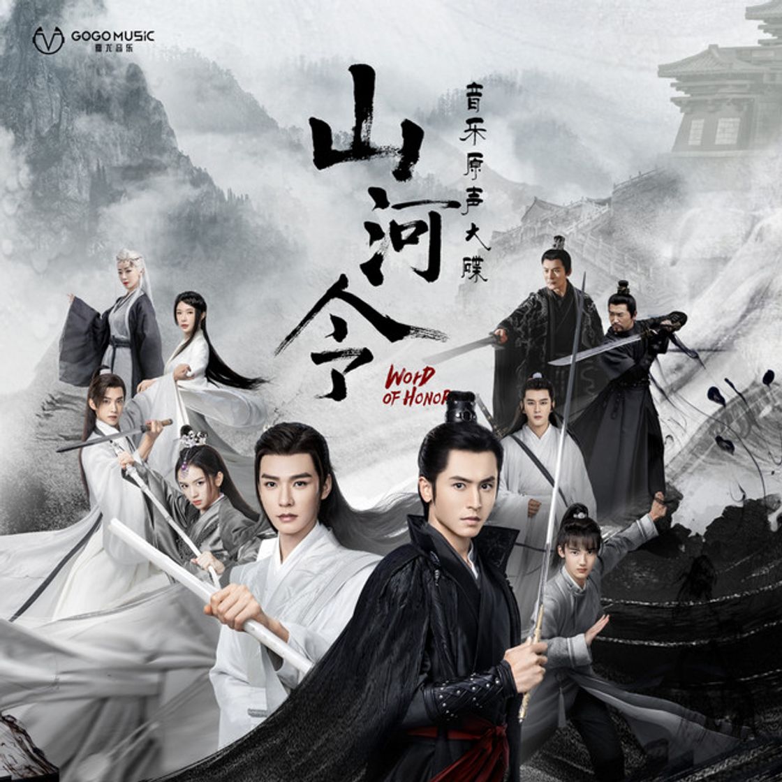 Music 天问 - 网剧《山河令》主题曲