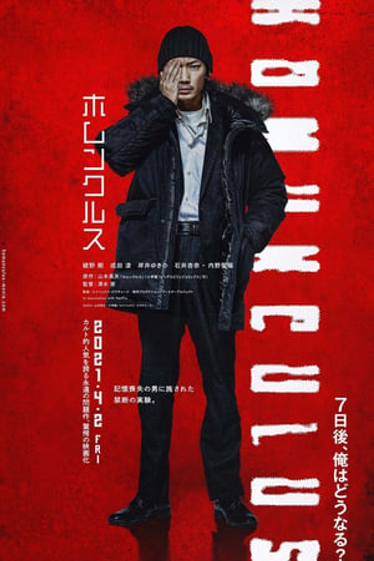 Movie Homunculus