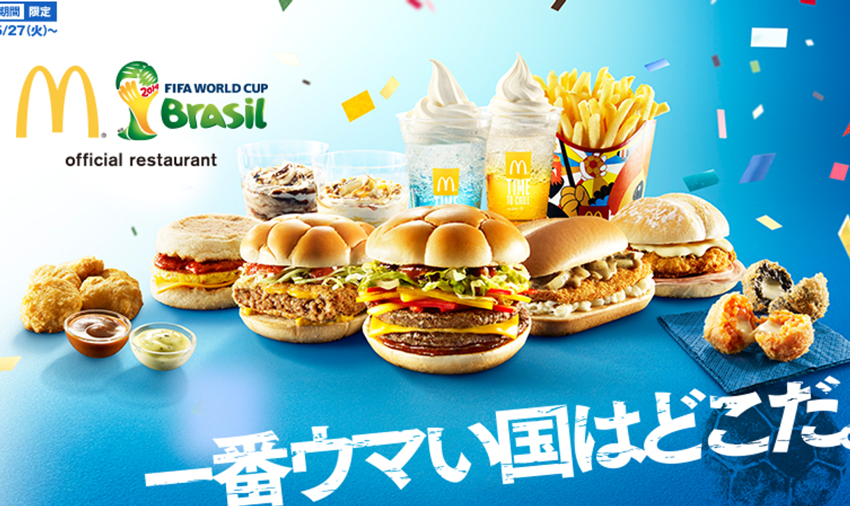 Moda McDonald's - Brasil