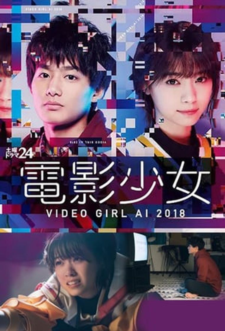 Serie 電影少女 - VIDEO GIRL AI 2018 -