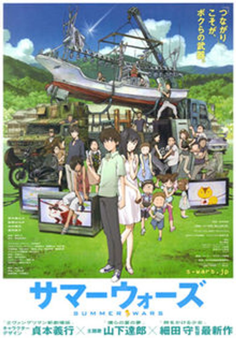 Película Summer Wars