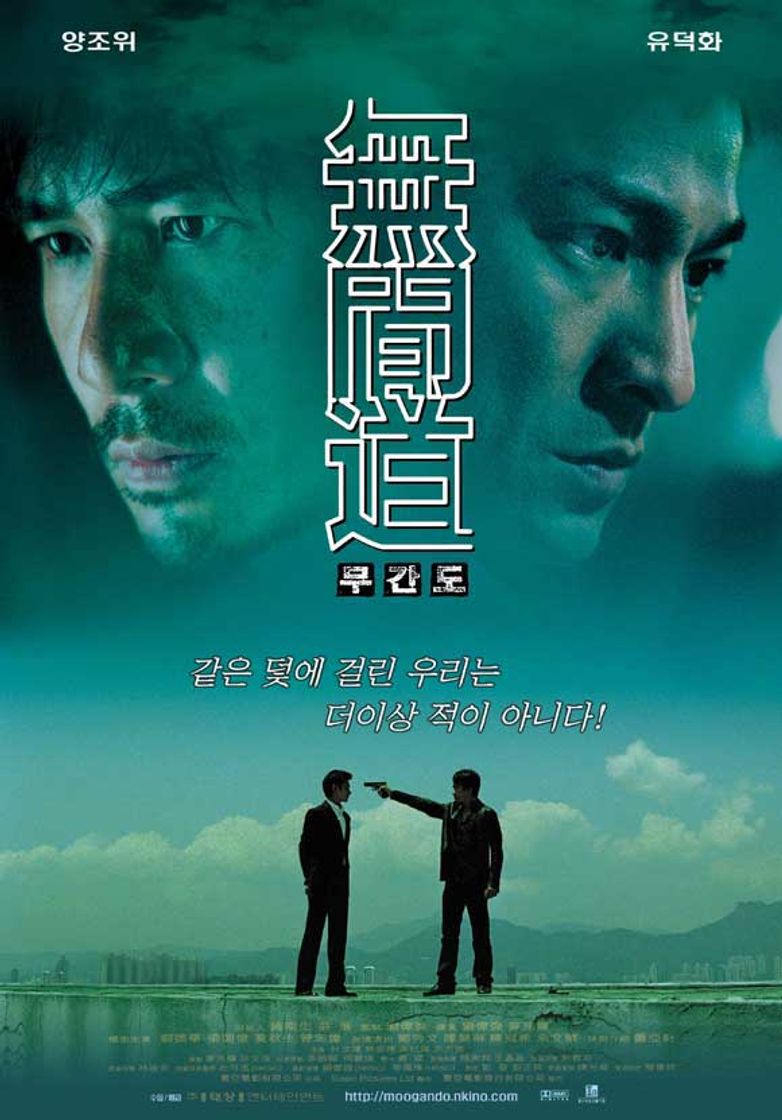 Películas Infernal Affairs