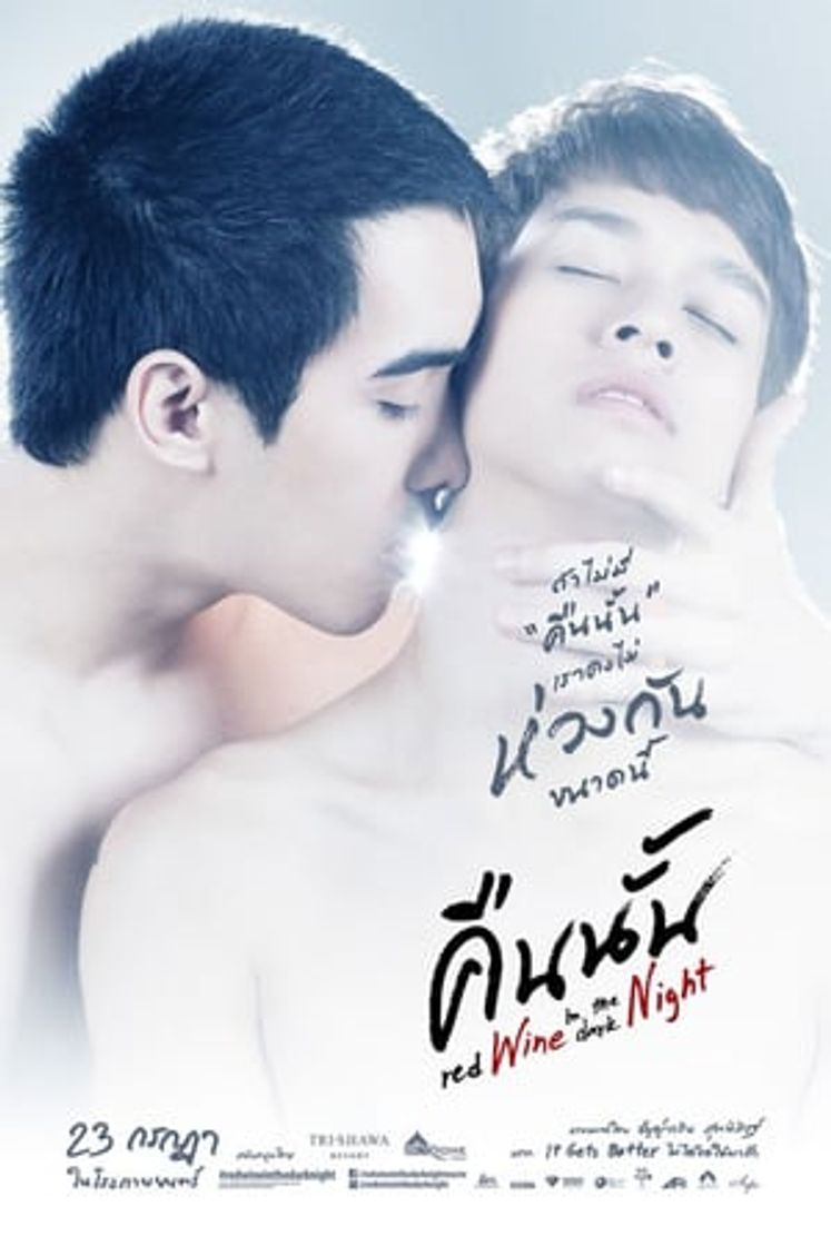 Movie คืนนั้น