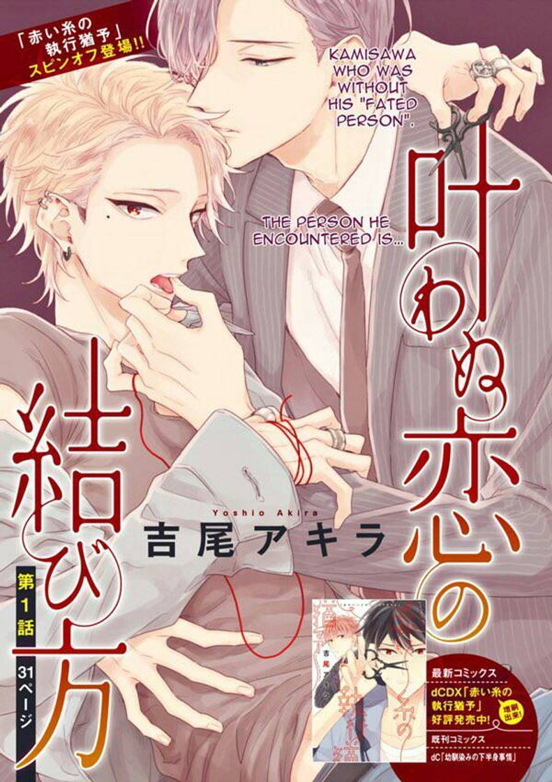 Social kanawanu  koi no musubikata
