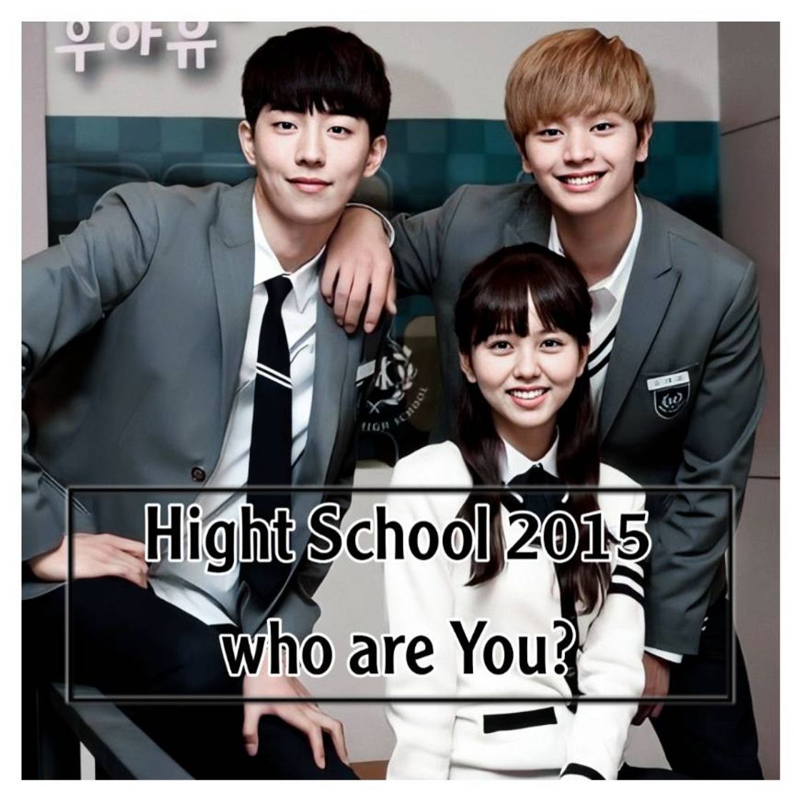 Series Who Are You - School 2015 