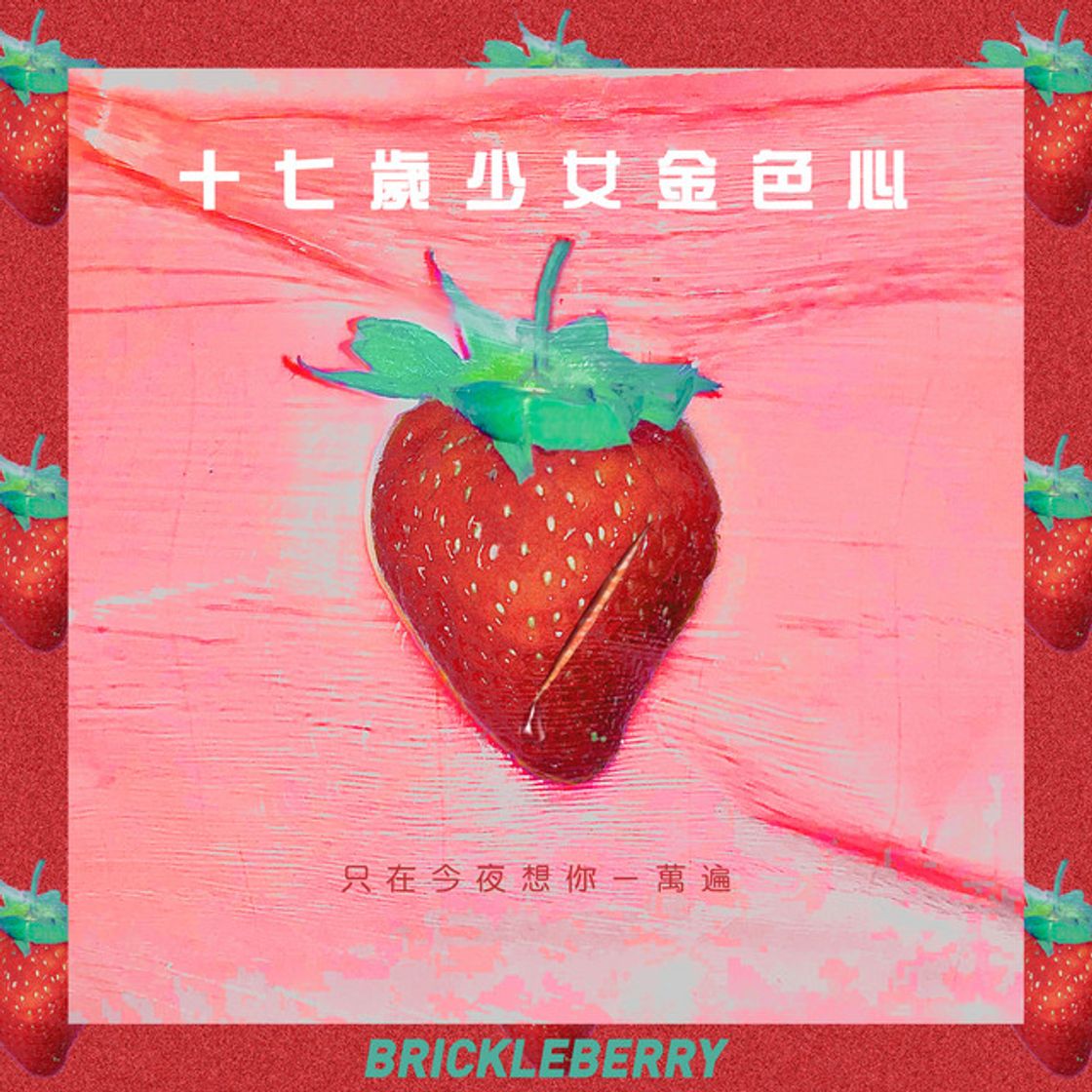 Music 十七歲少女金色心