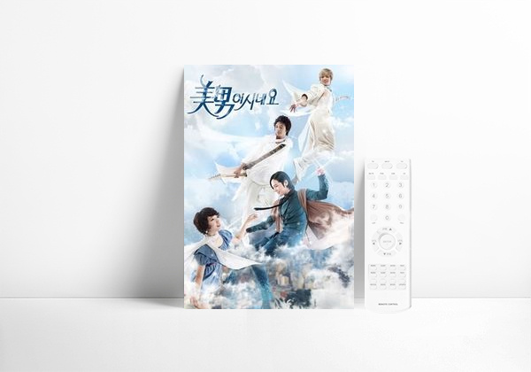 Serie You Are Beautiful