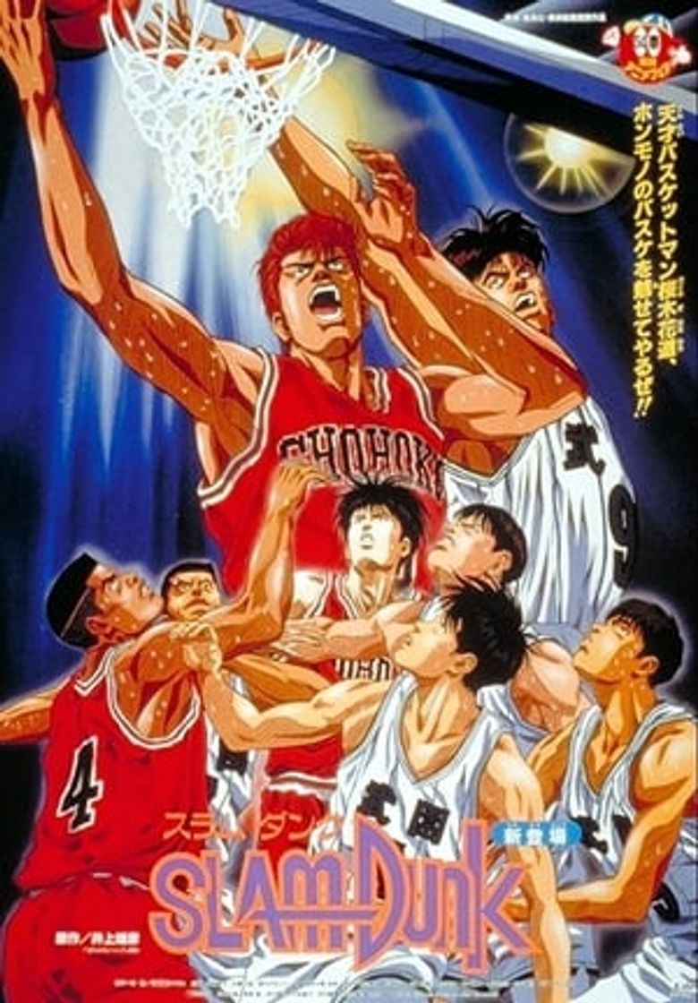 Película Slam Dunk