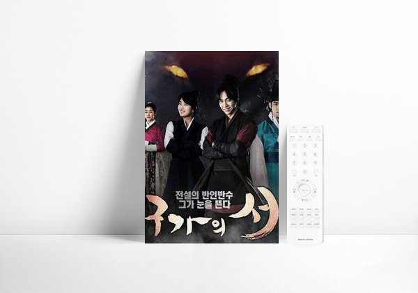 Serie Gu Family Book
