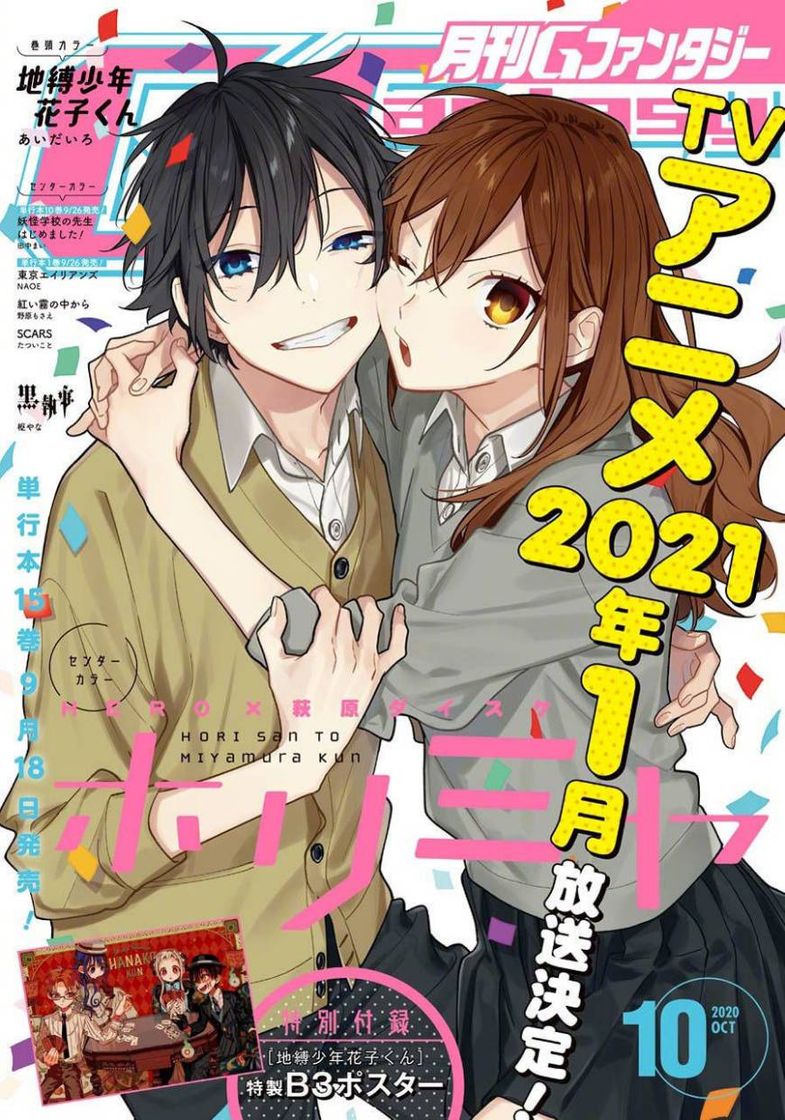 Series Horimiya