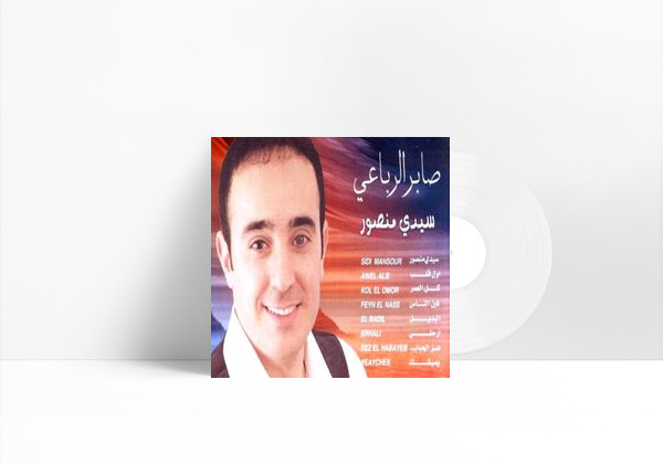 Music Sidi Mansour