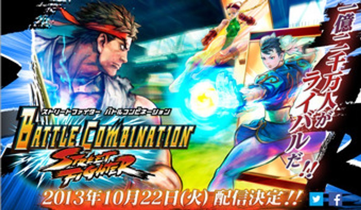 Videojuegos Street Fighter Battle Combination