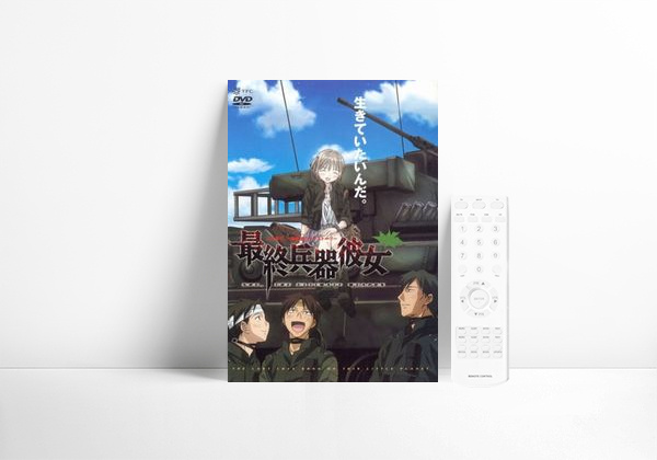 Serie Saikano