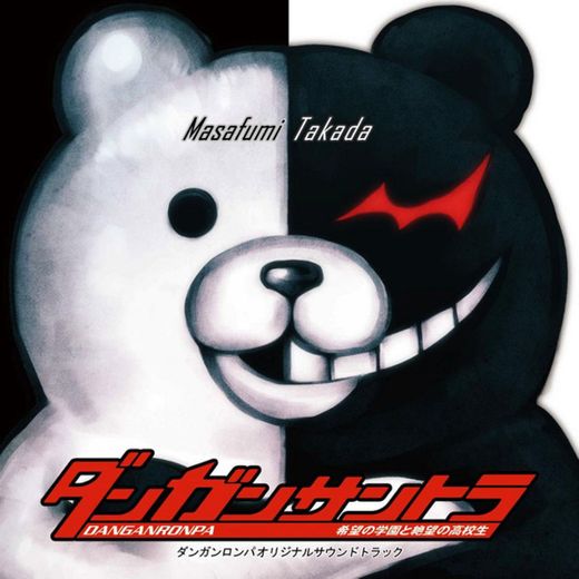 Danganronpa!