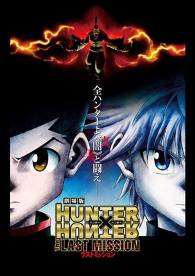 Película Hunter × Hunter: The Last Mission